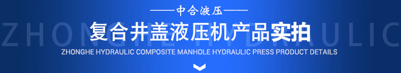 315噸玻璃鋼樹脂復(fù)合井蓋熱壓成型液壓機(圖4)