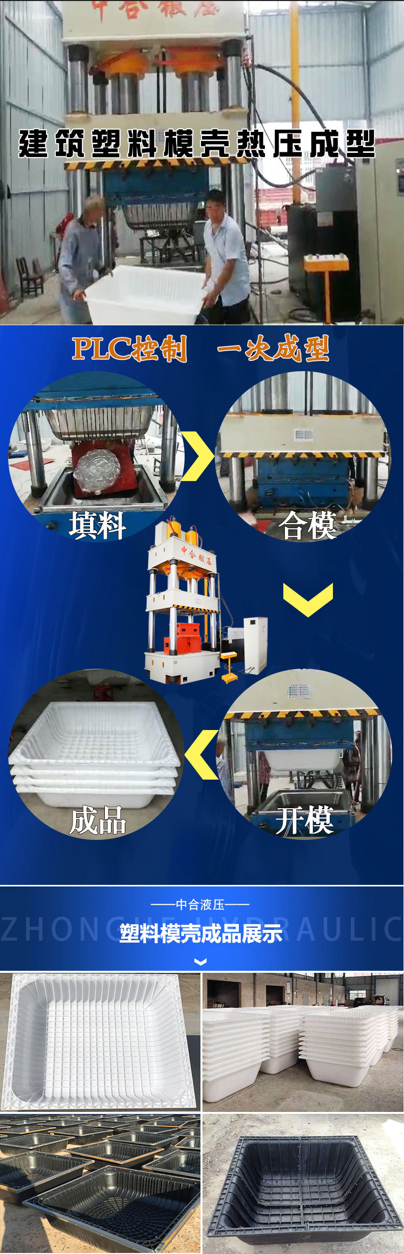 塑料模殼模壓成型液壓(圖1)